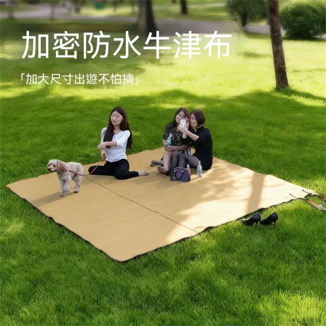 戶外防水地墊 帳篷露營地墊 加厚防潮牛津布地墊 耐磨野餐墊 可攜式草坪墊 露營墊