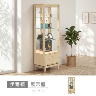 【時尚屋】[CVR12]伊爾頓2.2尺LED燈展示櫃CVR12-219 (台灣製/免組裝/展示櫃)
