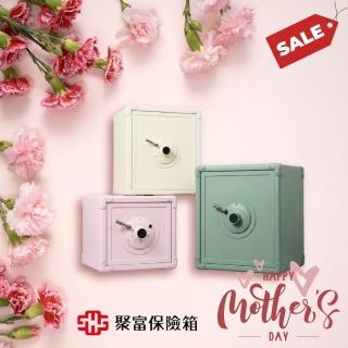 【Mega Wealth 聚富保險箱】珍寶箱(大) T45 指紋密碼機械鎖 免保管應急鑰匙 高45寬40深35！