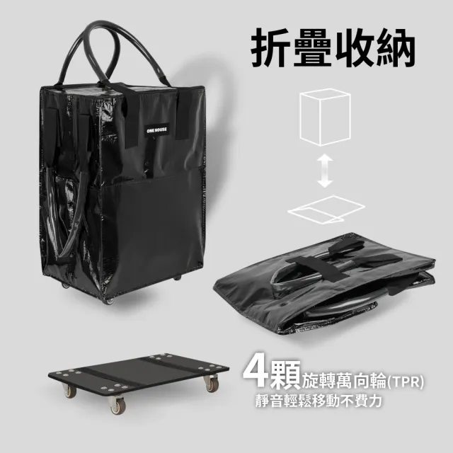【ONE HOUSE】TOP1 丹邁附輪超大容量手提防水折疊購物車-2件套/45L+70L (收納包/旅行袋/收納推車)