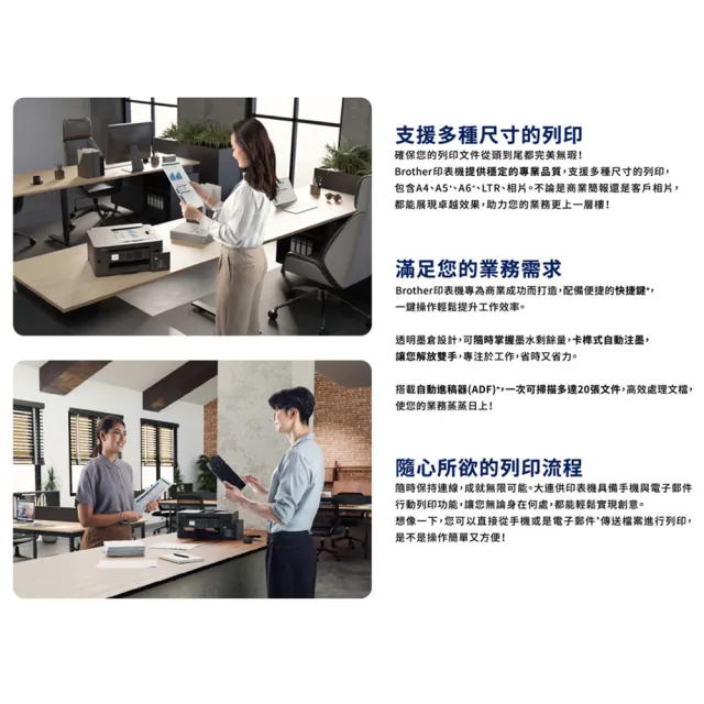 【brother】官方直營 DCP-T730DW 威力印第四代大連供六合一無線複合機(列印/影印/掃描/WIFI)