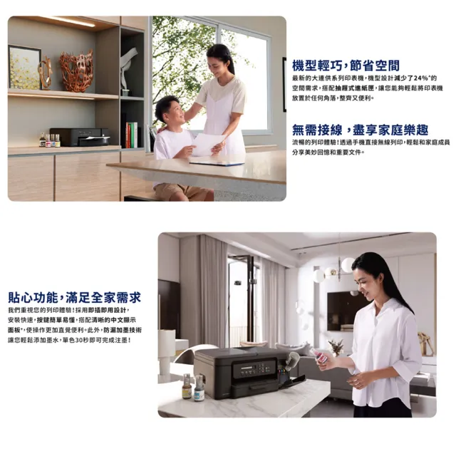 【brother】官方直營 DCP-T730DW 威力印第四代大連供六合一無線複合機(列印/影印/掃描/WIFI)