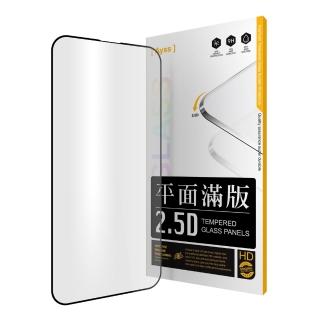 超好貼 SAMSUNG A07 5G 6.7吋 2026 專用 滿版玻璃保護貼