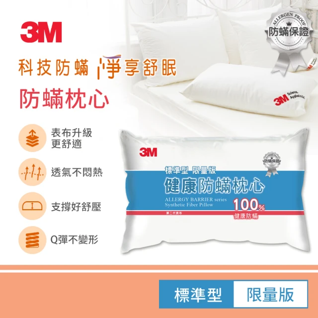 3m枕頭