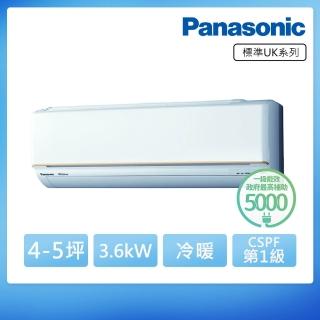 【Panasonic 國際牌】4-5坪R32標準系列一級變頻3.6KW冷暖分離式空調(CU-UK36BHA2/CS-UK36BA2)