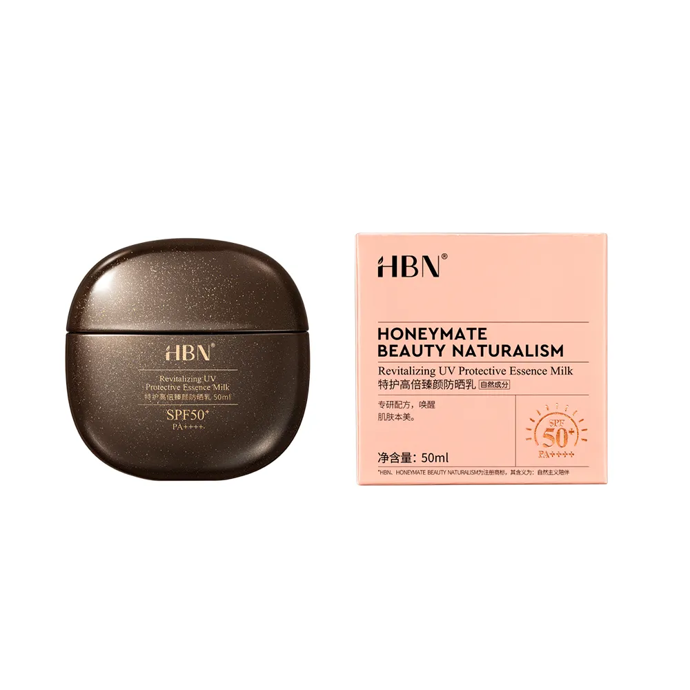 【HBN】HBN官方特護高倍臻顏防曬乳 50ml(黑盾防曬/抗UV/抗水/抗汗/清爽/清透/隔離/無酒精)