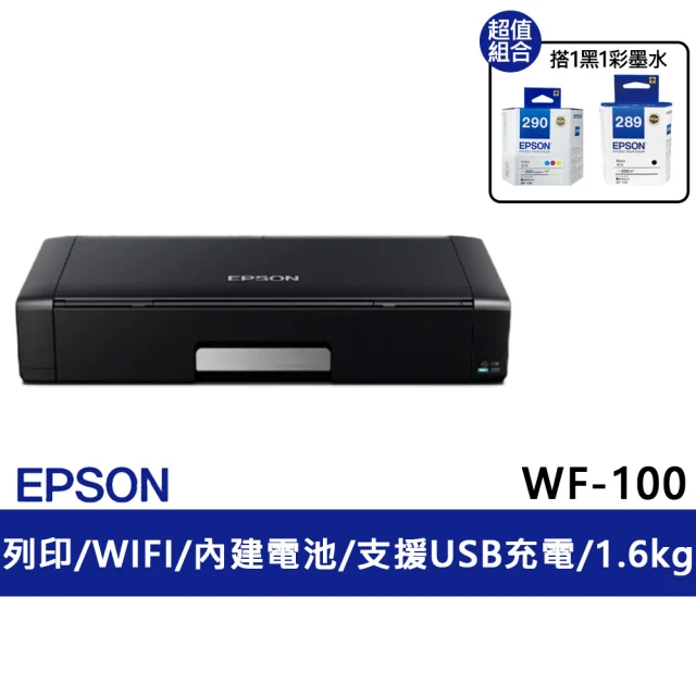 噴墨印表機墨水