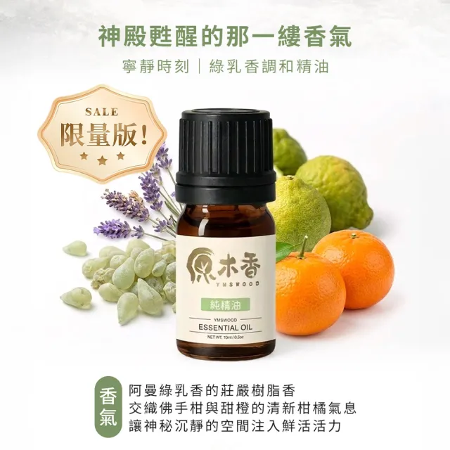 【2026】薰衣草線香推薦｜10款真心推薦的人氣排行榜 | BALIMAN情報局