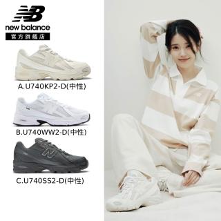 【NEW BALANCE】NB 740 復古休閒鞋/運動鞋 男女鞋 U740KP2-D U740WW2-D U740SS2-D(740系列)
