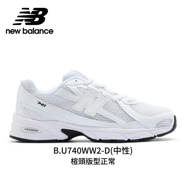 【NEW BALANCE】NB 740 復古休閒鞋/運動鞋_男女鞋_U740KP2-D_U740WW2-D_U740SS2-D(740系列)