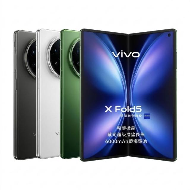 【vivo】X Fold5 5G 8.03吋(16G/512G/Snapdragon 8 Gen 3/5000萬鏡頭畫素/AI手機)