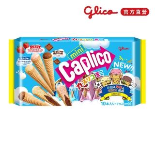 【Glico 格力高】官方直營 Caplico 綜合迷你甜筒餅乾(91g) (餅乾/零食/中秋節/中秋禮盒)