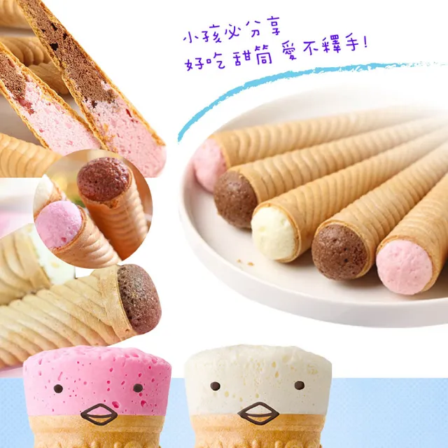 【Glico 格力高】官方直營 Caplico 綜合迷你甜筒餅乾(91g)