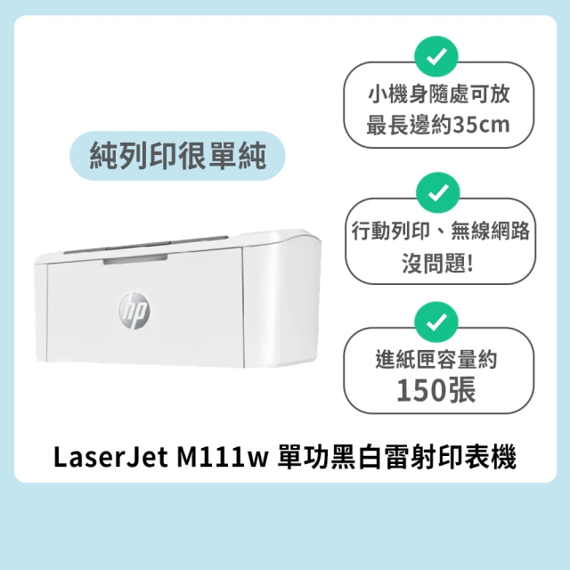 hp印表機