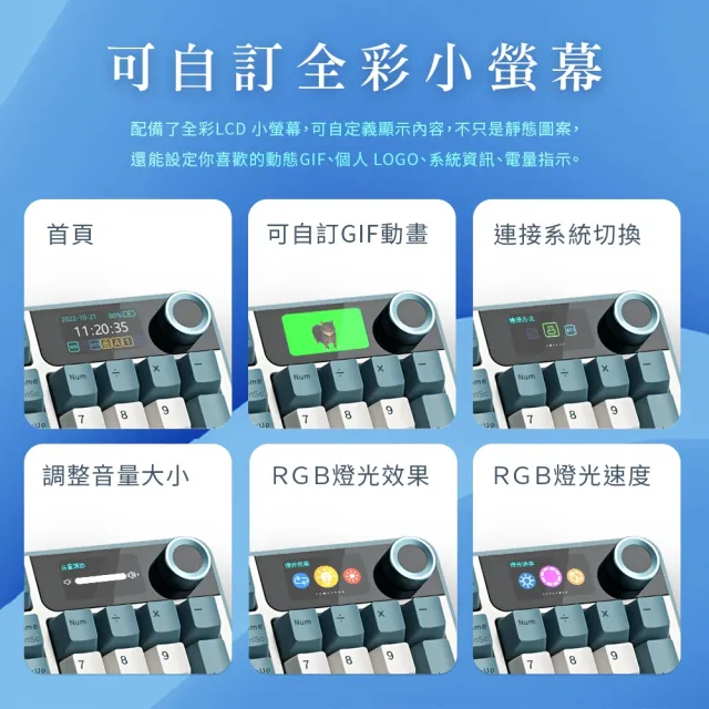 【AZOMA】AZ系列 三模RGB無線機械式鍵盤 無線鍵盤 自訂小螢幕 AZ330 AZ660(青雲/墨金/煙青/茶棕 AZ軸體)