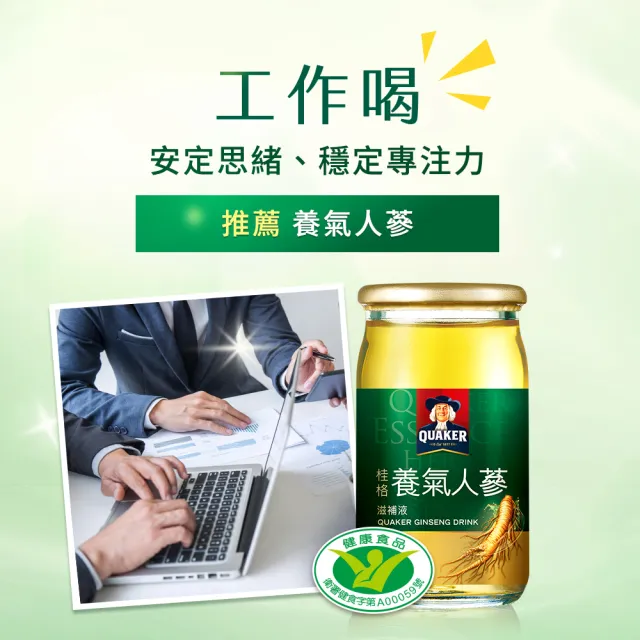 【QUAKER 桂格】養氣人蔘禮盒60mlx8入x4盒(共32入 送禮推薦)