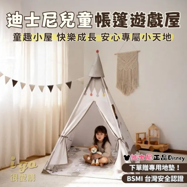 【2026】兒童帳篷推薦｜10款高評價人氣品牌排行榜 | BALIMAN情報局