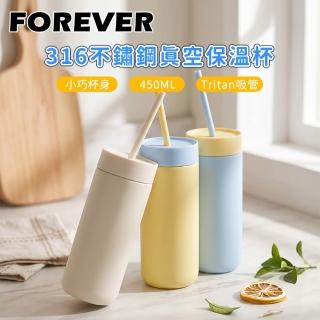 【FOREVER 鋒愛華】316不鏽鋼真空保溫杯450ml (吸管杯 便攜隨行水杯)