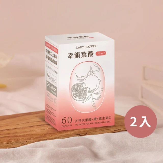葉酸