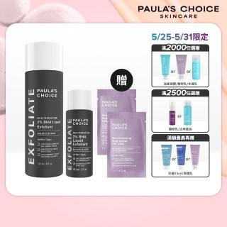 【Paulas Choice 寶拉珍選】2%水楊酸精華液118ml+2%水楊酸精華液30ml