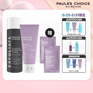 【Paulas Choice 寶拉珍選】2%水楊酸精華液118ml+2%水楊酸身體乳60ml
