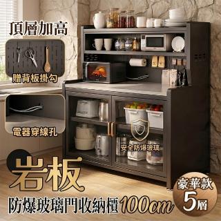 【cheaper 居家】豪華款厚境巖板五層防爆玻璃門櫃 KGRS11100-5BK 廚房櫃 抽屜櫃 展示櫃 櫥櫃 電器櫃