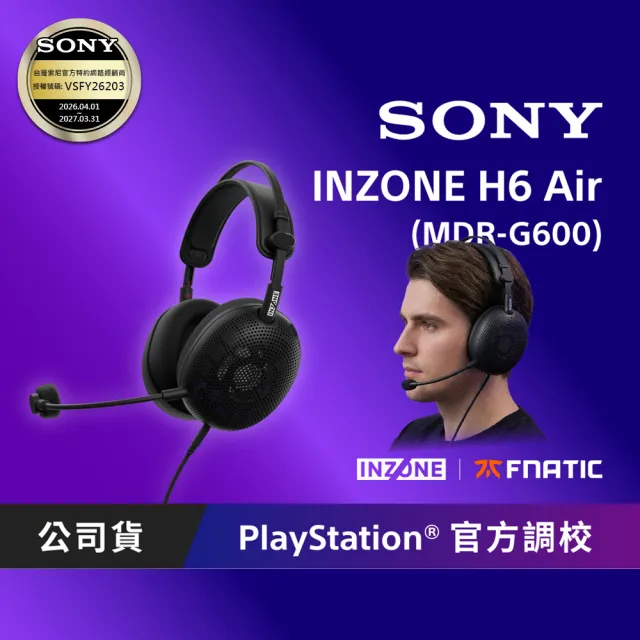 【SONY 索尼】INZONE H6 Air 有線開放式電競耳機 (MDR-G600)