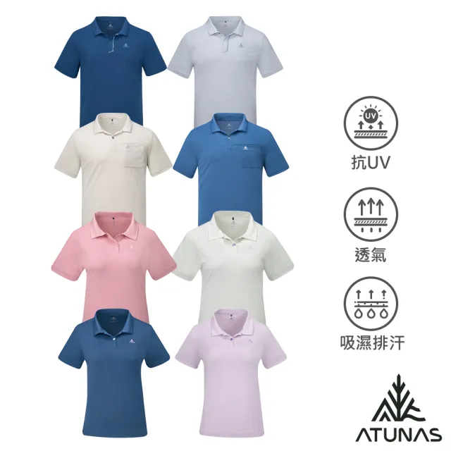 【ATUNAS 歐都納】女男款吸濕排汗透氣短袖POLO衫(A8PS2612M-A8PS2615WC防曬抗UV/休閒日常)