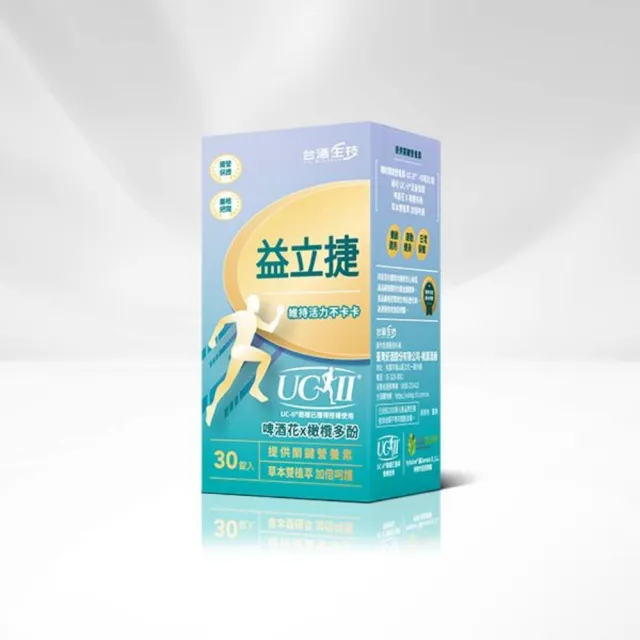 【台酒生技】益立捷 30錠/盒