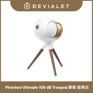 【DEVIALET】Phantom Ultimate 108 dB Treepod 三腳架 經典白 (此商品僅有三腳架)