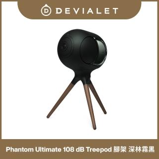 【DEVIALET】Phantom Ultimate 108 dB Treepod 三腳架 深林霧黑 (此商品僅有三腳架)