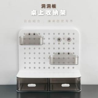 【RICHOME】SHOUGA洞洞板收納架(桌上收納架 洞洞板收納 文具收納盒 辦公室整理 置物架 BX012)