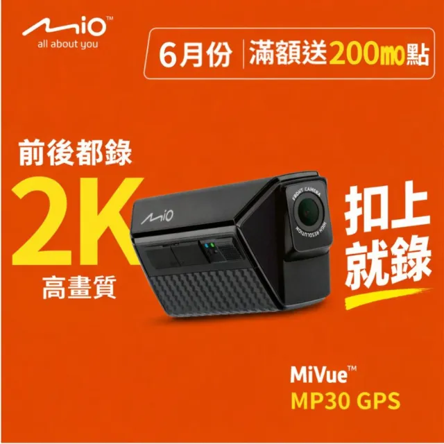 【2026】前後行車紀錄器推薦ptt》10款高評價人氣品牌排行榜 | BALIMAN情報局