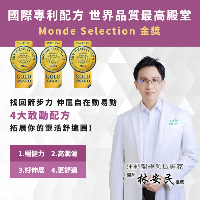 【大研生醫】動易動非變性二型膠原蛋白(30粒.UCII添加玻尿酸.薑黃素.MSM)