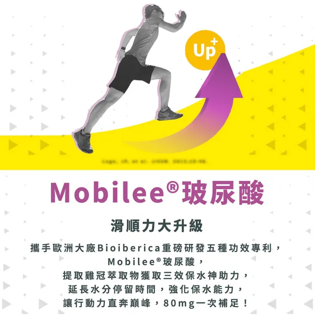 【大研生醫】動易動非變性二型膠原蛋白(30粒.UCII添加玻尿酸.薑黃素.MSM)