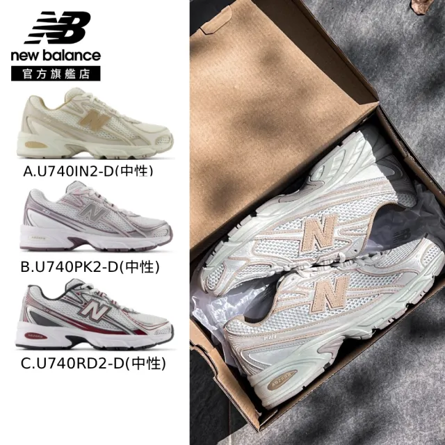 【NEW BALANCE】NB 740 復古鞋/運動鞋_U740IN2-D_U740PK2-D_U740RD2-D(740系列)