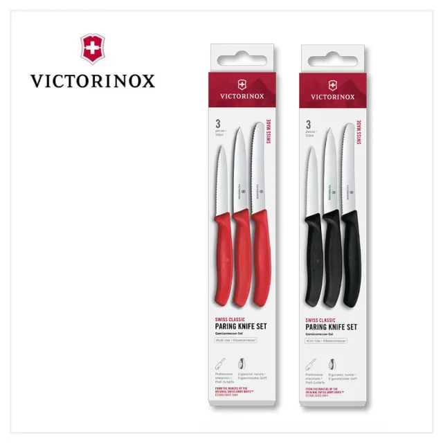 【VICTORINOX 瑞士維氏】Swiss Classic 三入刀(蕃茄刀+尖頭平刀+尖頭鉅齒刀) 6.7111.34C1/6.7113.34