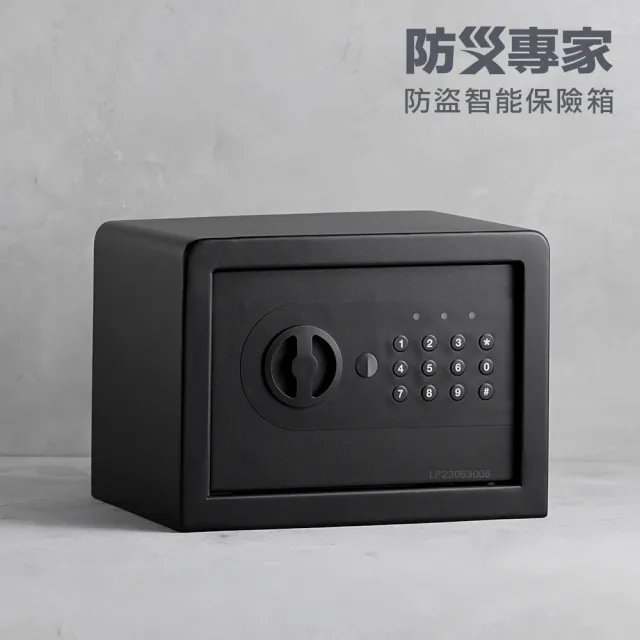 【防災專家】小型防盜密碼保險箱(保險箱 保管箱 保險櫃 家用 商用 密碼鎖 防盜 XSB-17)