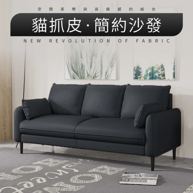 皮沙發
