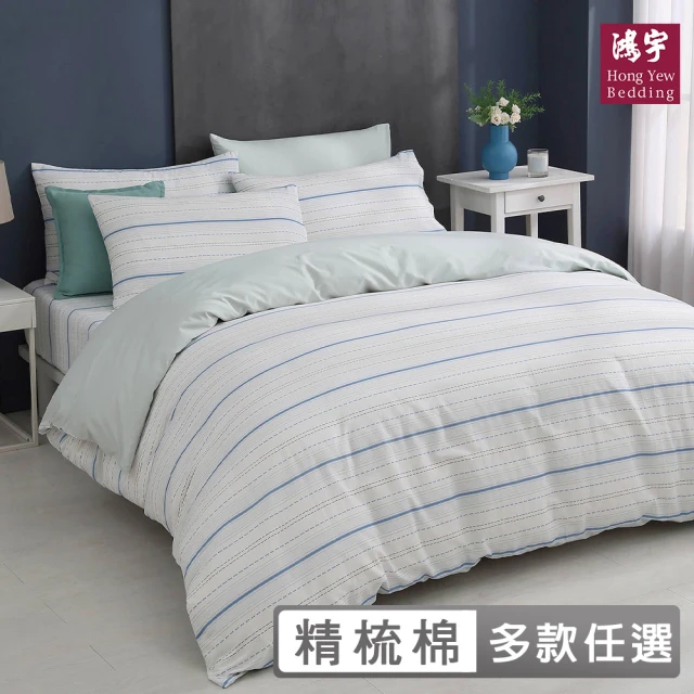 兩用被套
