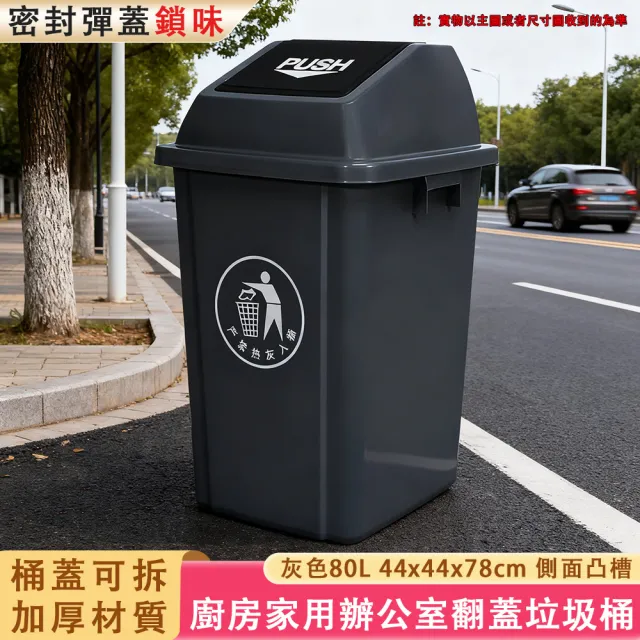 【ZHIPU 芝浦】80L垃圾桶商用大容量戶外腳踩家用廚房餐飲專用帶蓋腳踏式大號衛生桶