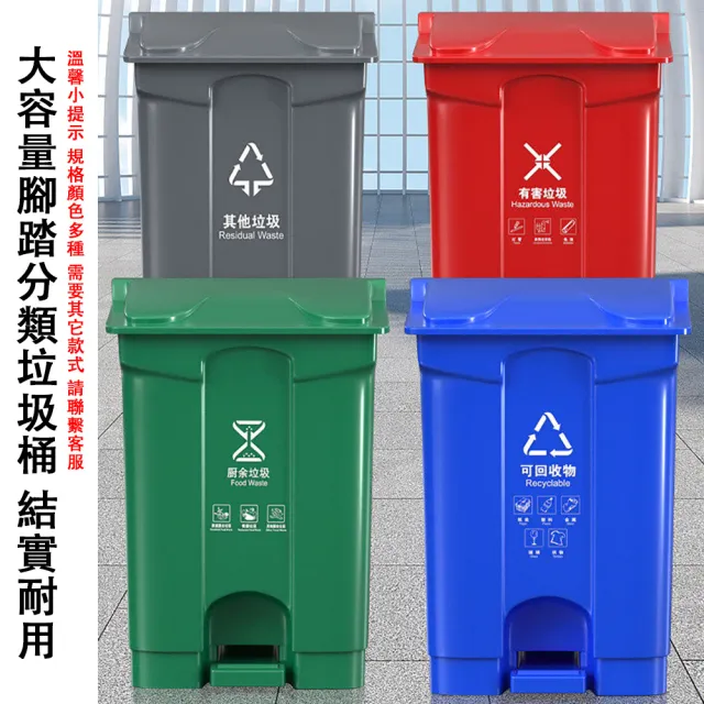 【佳美多】垃圾桶 收納簍 戶外垃圾桶 大容量垃圾桶 腳踏垃圾桶 帶蓋垃圾桶 大號垃圾桶 80L垃圾桶  大口徑