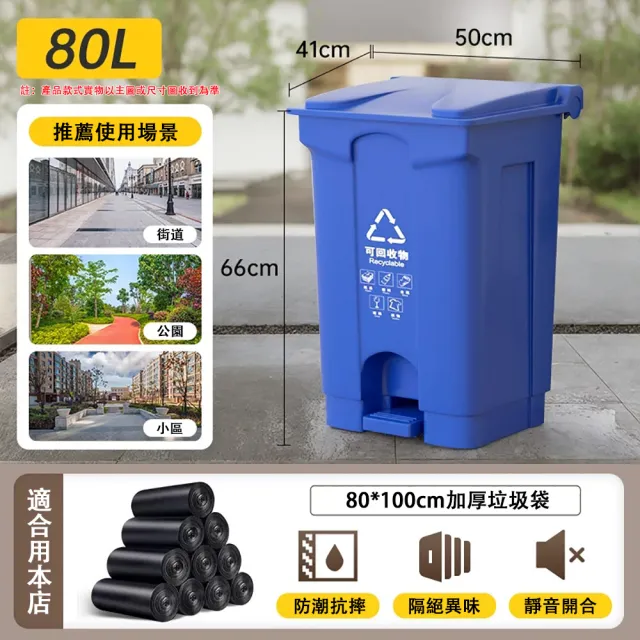 【佳美多】垃圾桶 收納簍 戶外垃圾桶 大容量垃圾桶 腳踏垃圾桶 帶蓋垃圾桶 大號垃圾桶 80L垃圾桶  大口徑