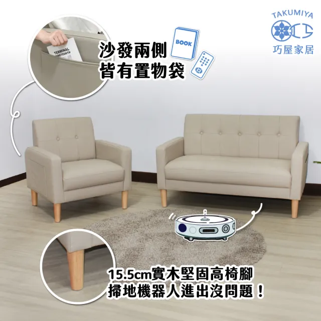 【巧屋家居】霍森斯 貓抓皮 雙人座沙發(小戶型日式簡約 客廳民宿 臥室公寓 休閒懶人皮革復刻)