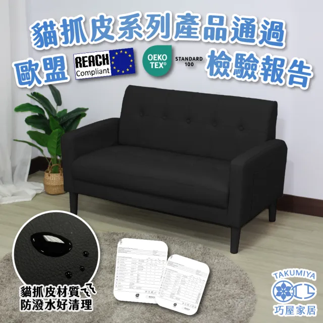 【巧屋家居】霍森斯 貓抓皮 雙人座沙發(小戶型日式簡約 客廳民宿 臥室公寓 休閒懶人皮革復刻)