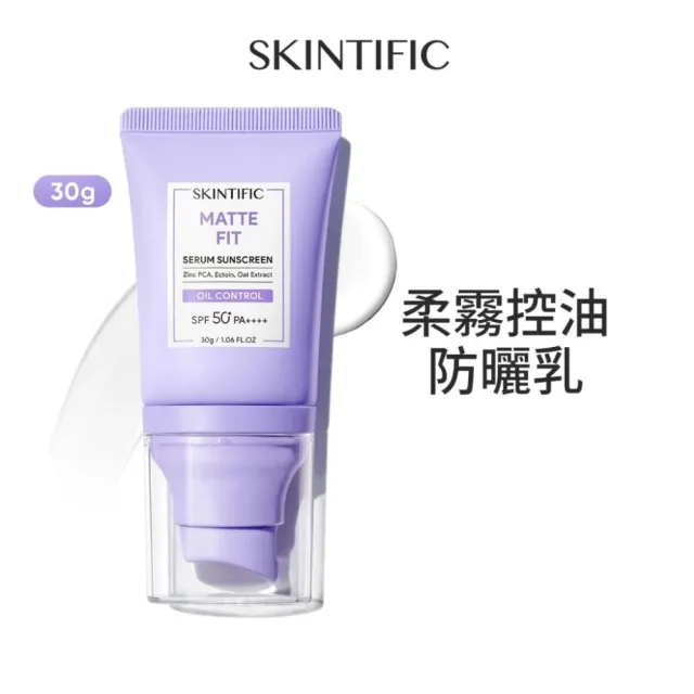 【SKINTIFIC】啞光防曬霜30g