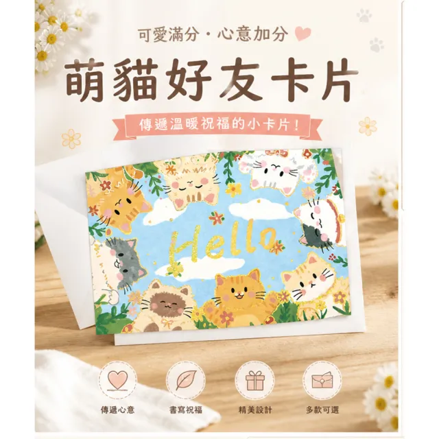 【德德小品集】韓系可愛貓咪卡 療癒插畫祝福卡 附信封高質感賀卡 燙金質感  手寫心意 禮物