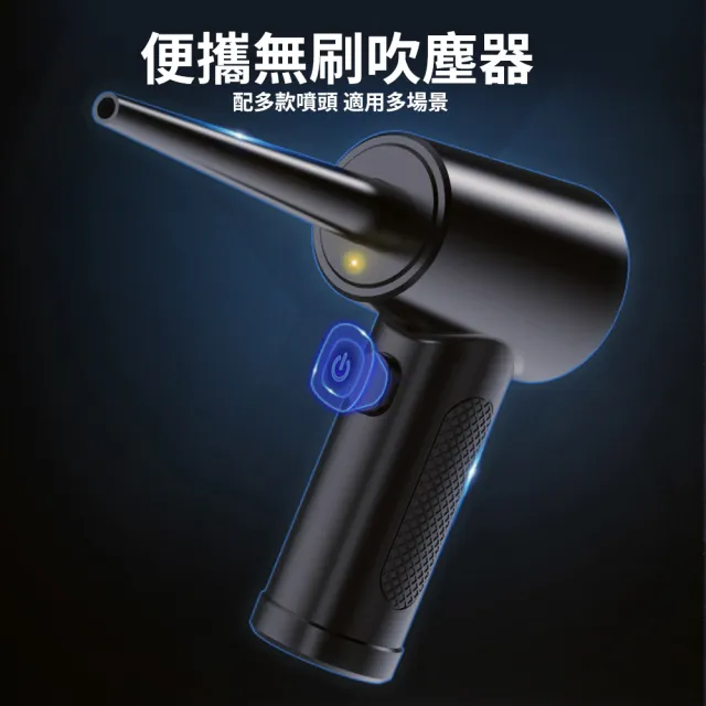 HOMI好米居家 電動吹吸兩用除塵器 電動暴風力風扇 車用清潔/電腦除塵/充氣一機多用