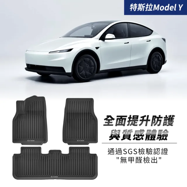 【KT BIKER】煥新 Model Y 4D防水腳踏墊+後車箱墊(TESLA 特斯拉 TPE 3D腳踏墊 防水墊 汽車腳踏墊 行李箱墊)