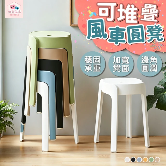 休閒高腳椅